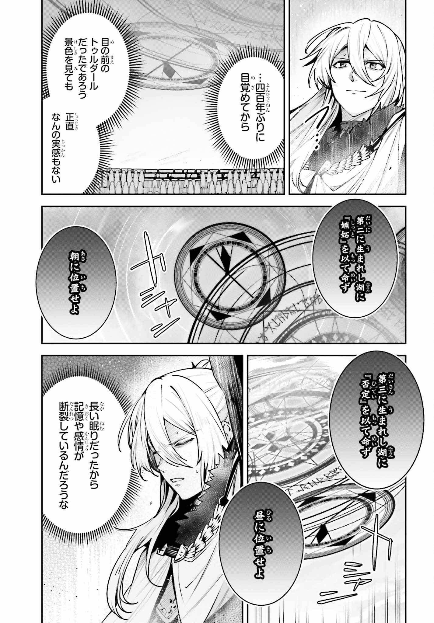 Unnamed Memory (manga) - 第39話 - Page 7