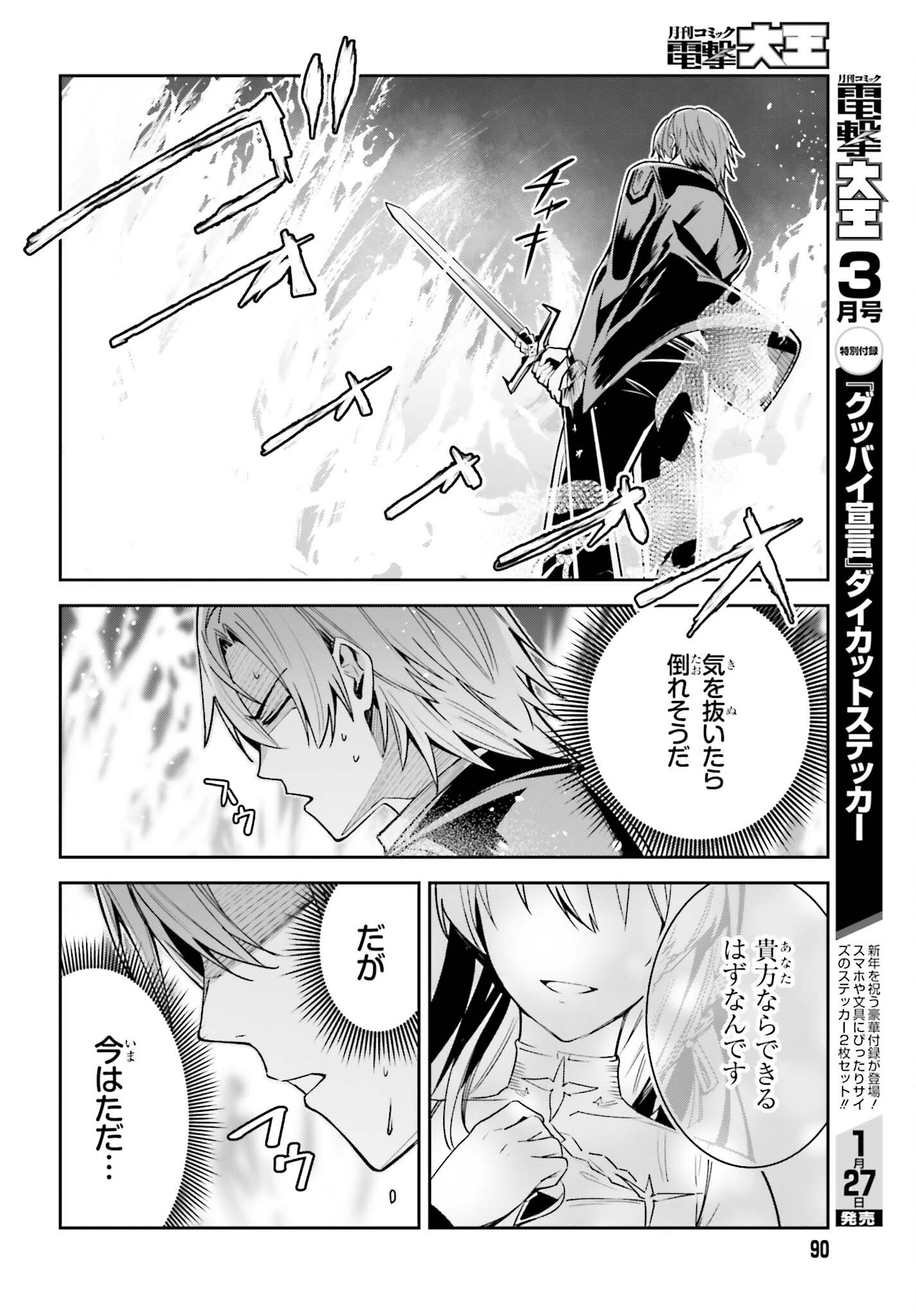 Unnamed Memory (manga) - 第23話 - Page 18