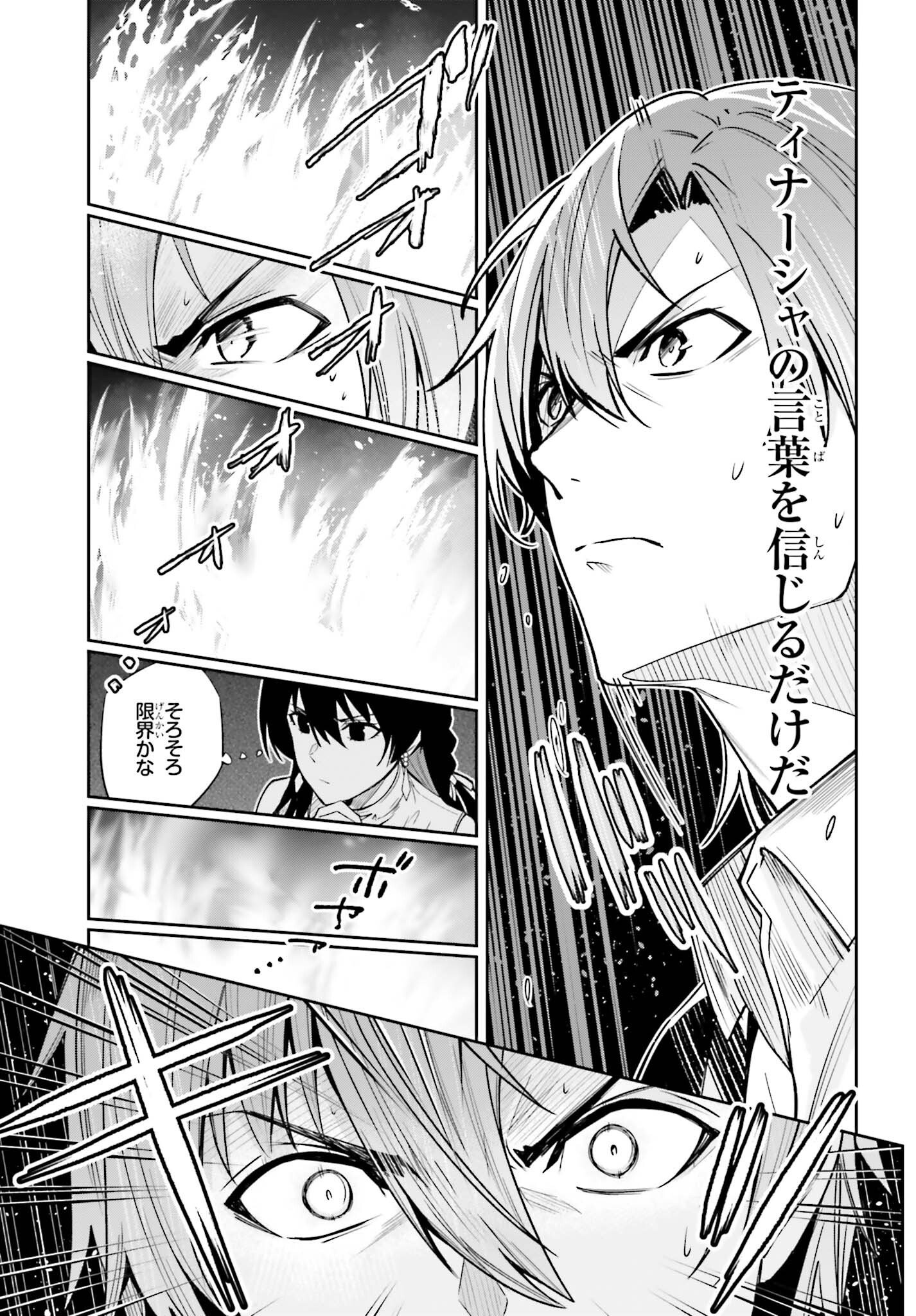 Unnamed Memory (manga) - 第23話 - Page 19