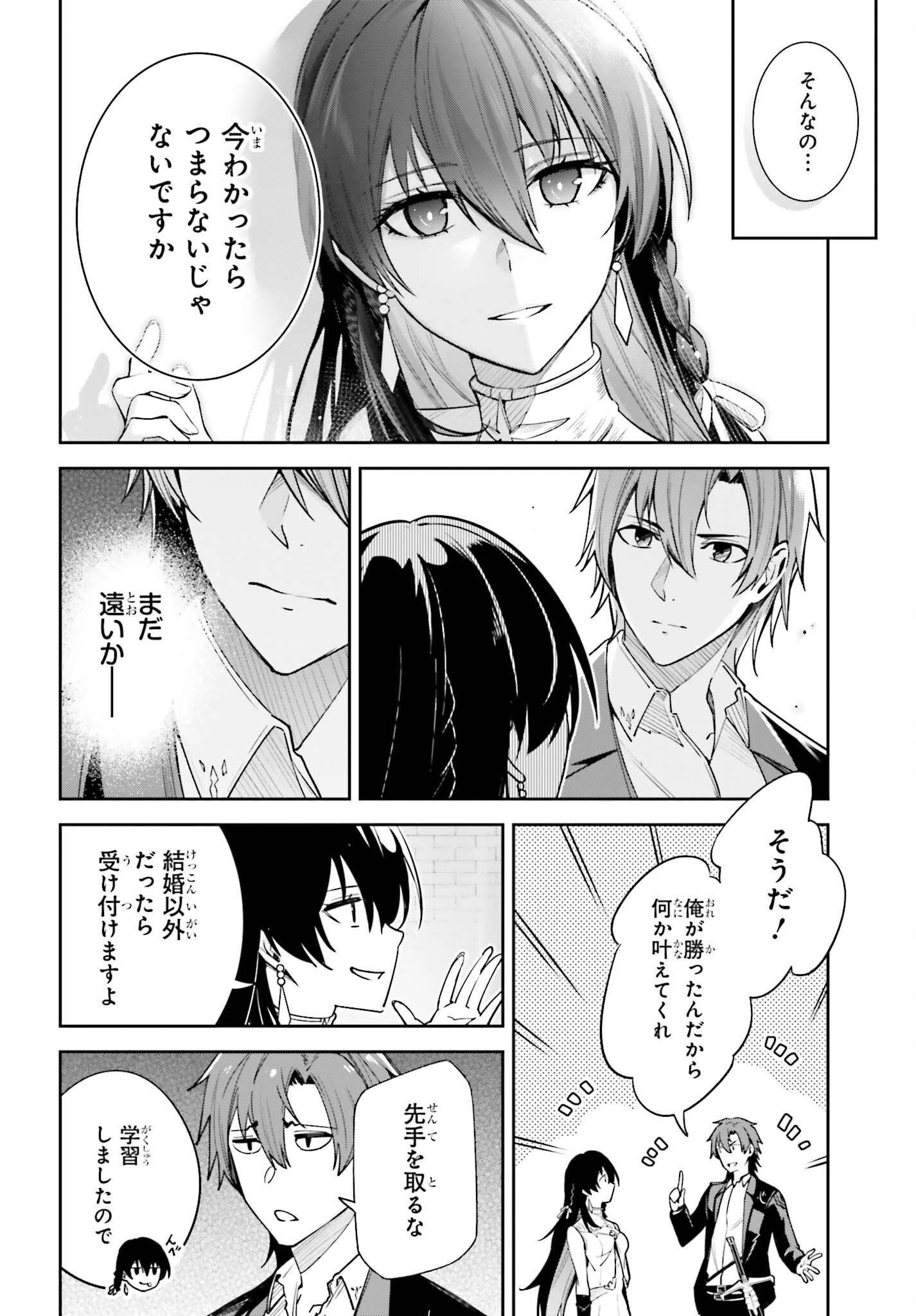 Unnamed Memory (manga) - 第23話 - Page 32