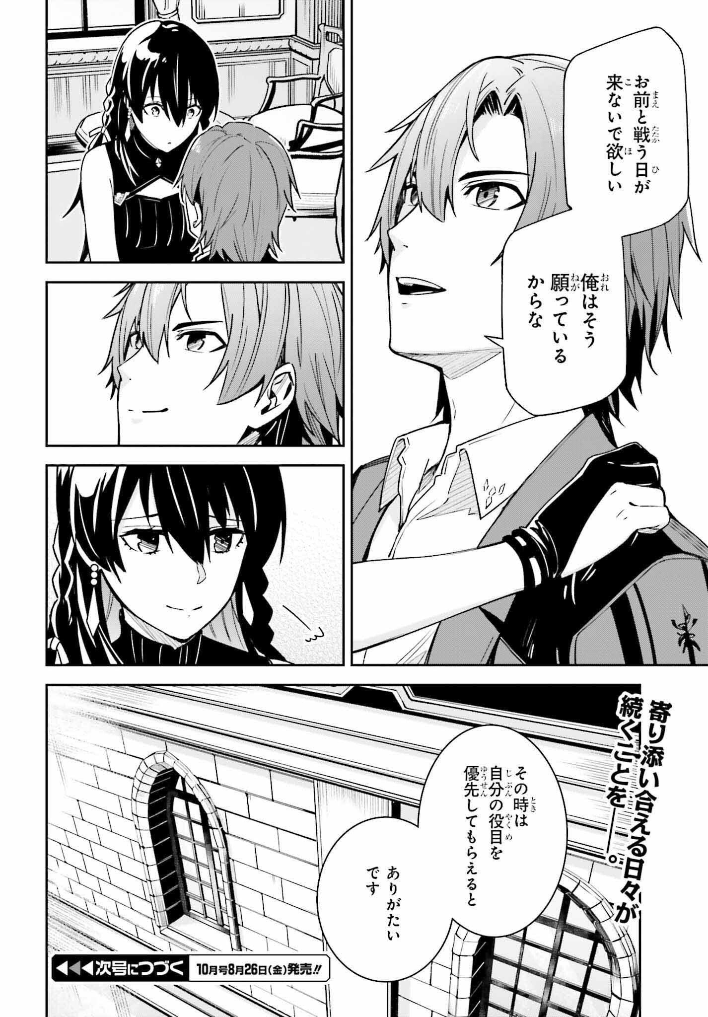 Unnamed Memory (manga) 第20話 - Page 16