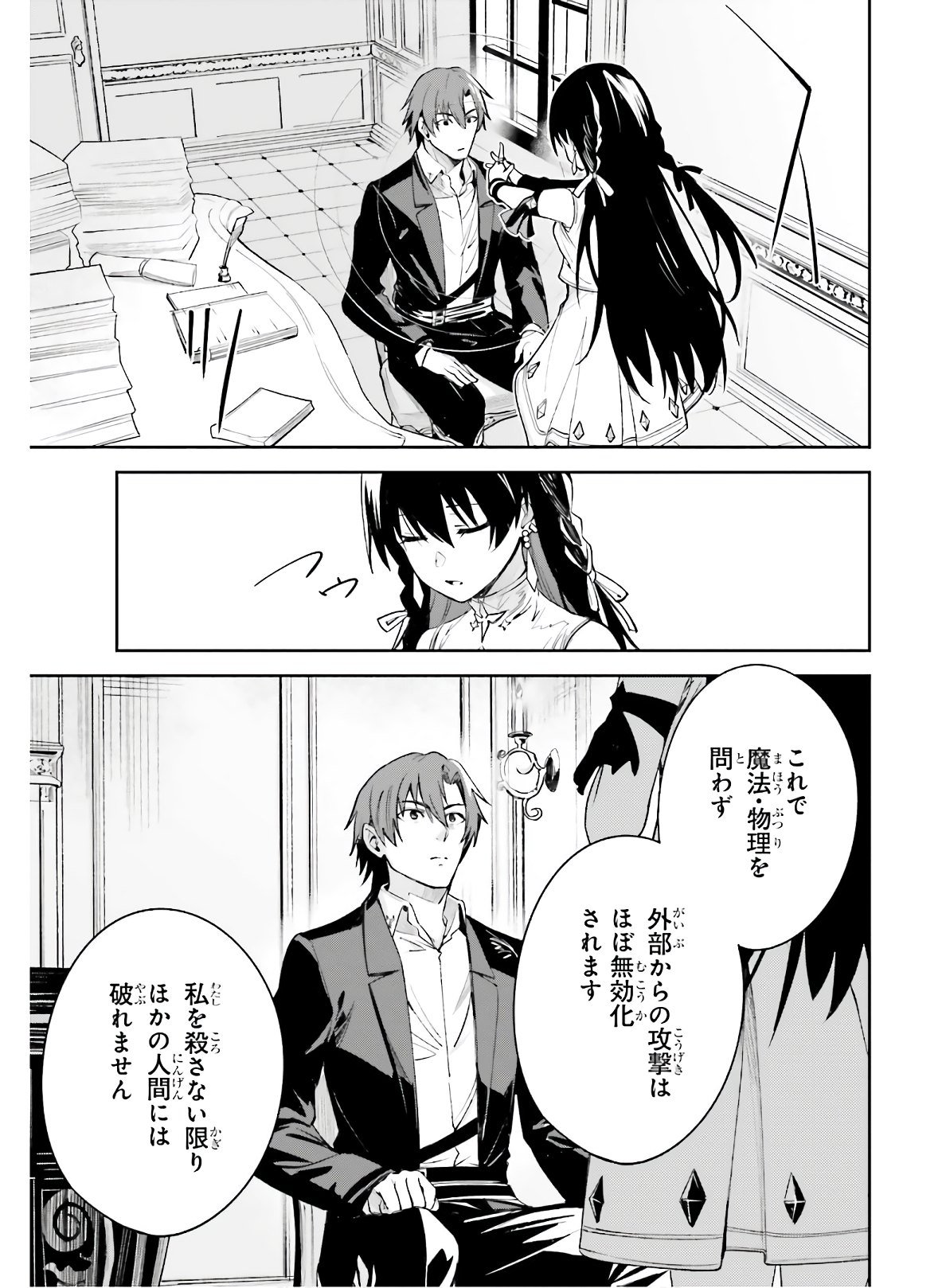 Unnamed Memory (manga) - 第2話 - Page 19