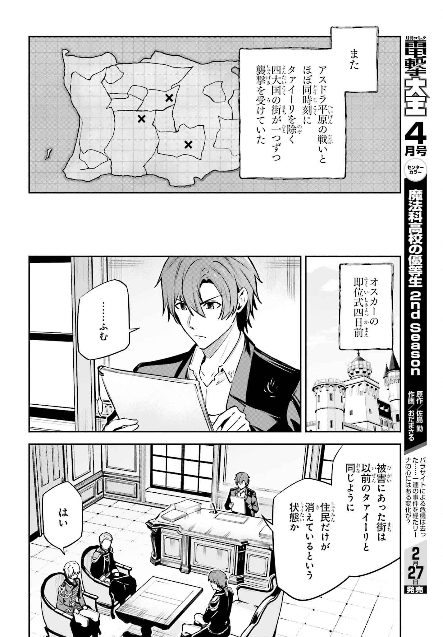 Unnamed Memory (manga) 第34話 - Page 24