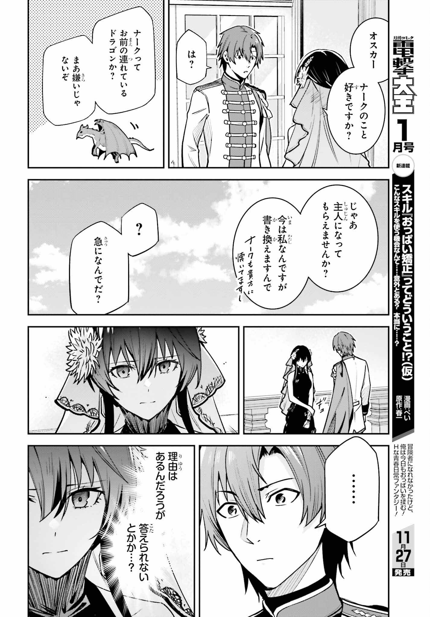 Unnamed Memory (manga) 第32話 - Page 14