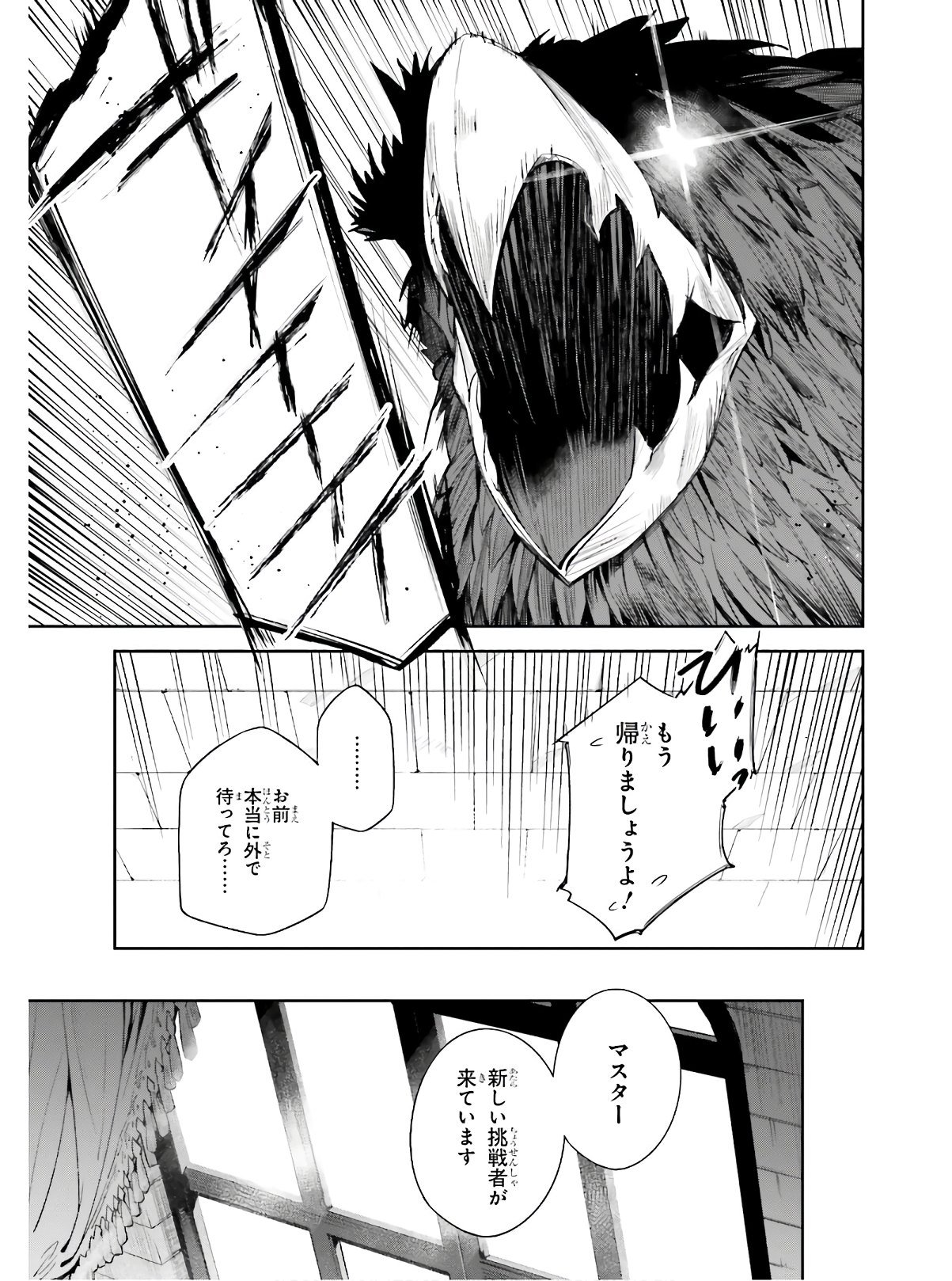 Unnamed Memory (manga) - 第1話 - Page 11