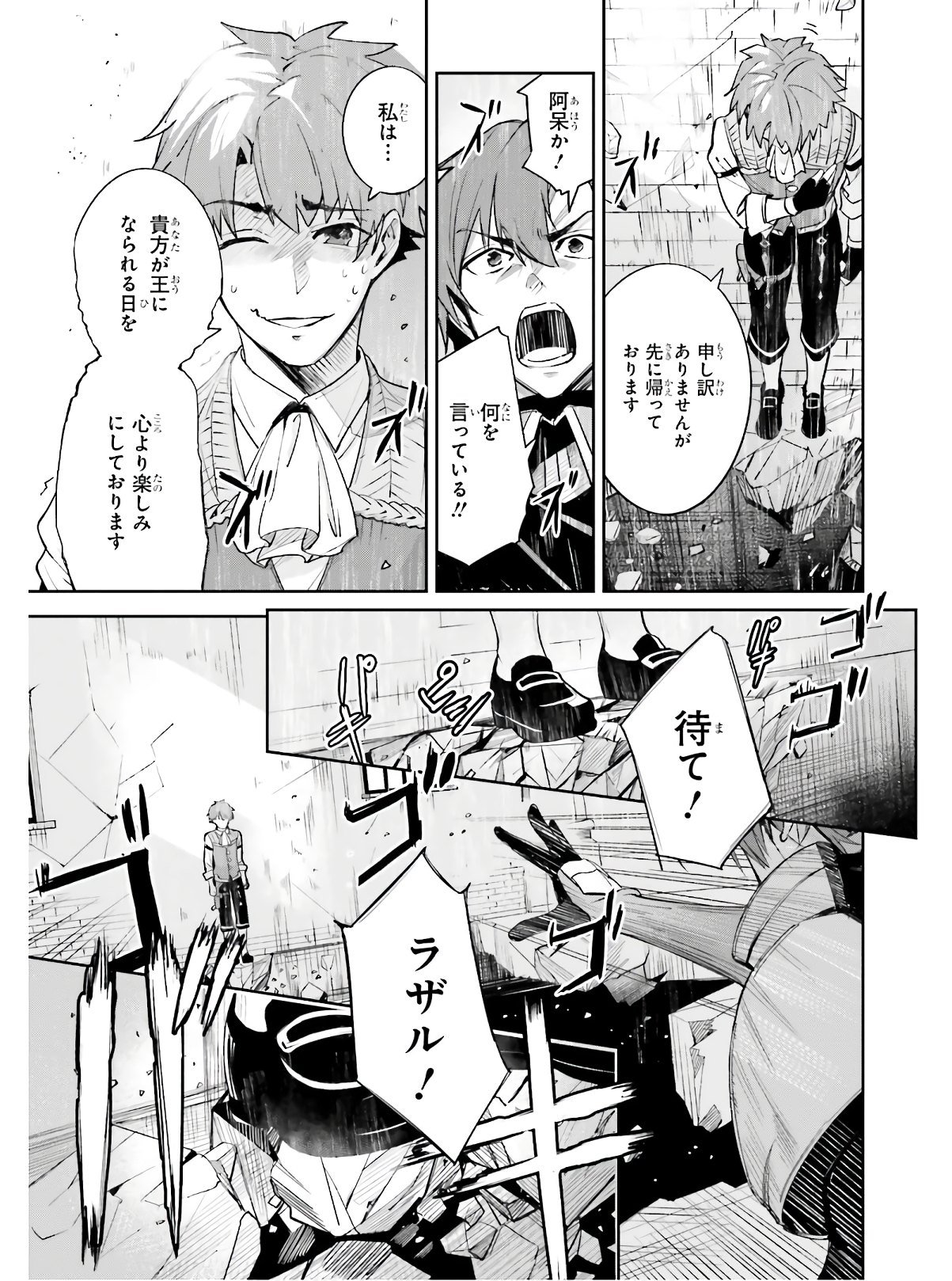 Unnamed Memory (manga) - 第1話 - Page 21