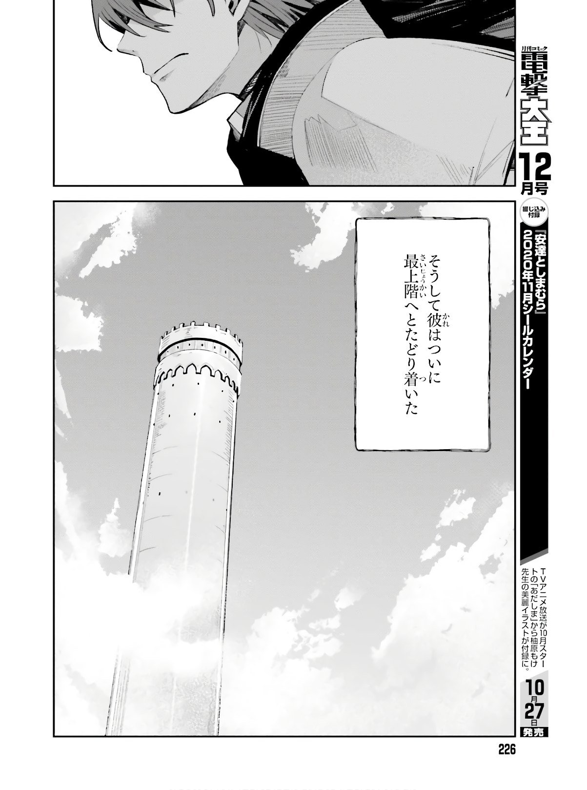 Unnamed Memory (manga) - 第1話 - Page 24