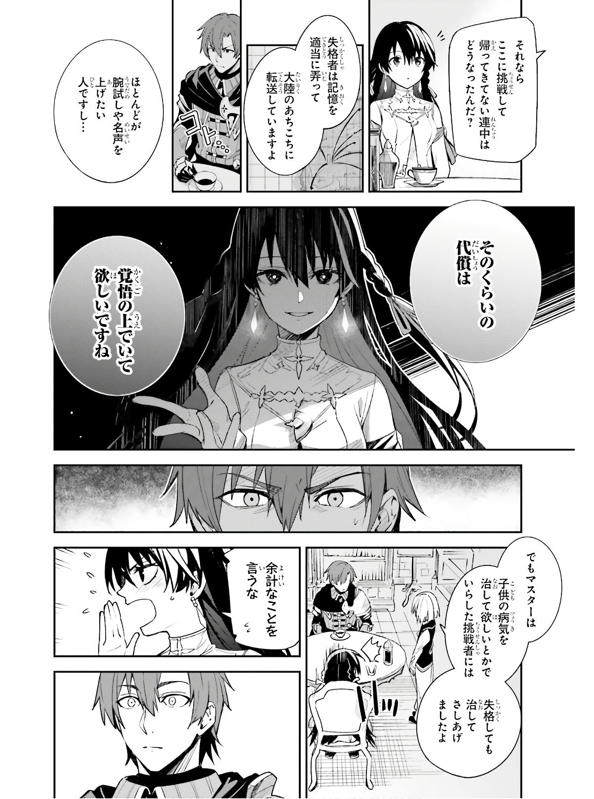 Unnamed Memory (manga) - 第1話 - Page 34