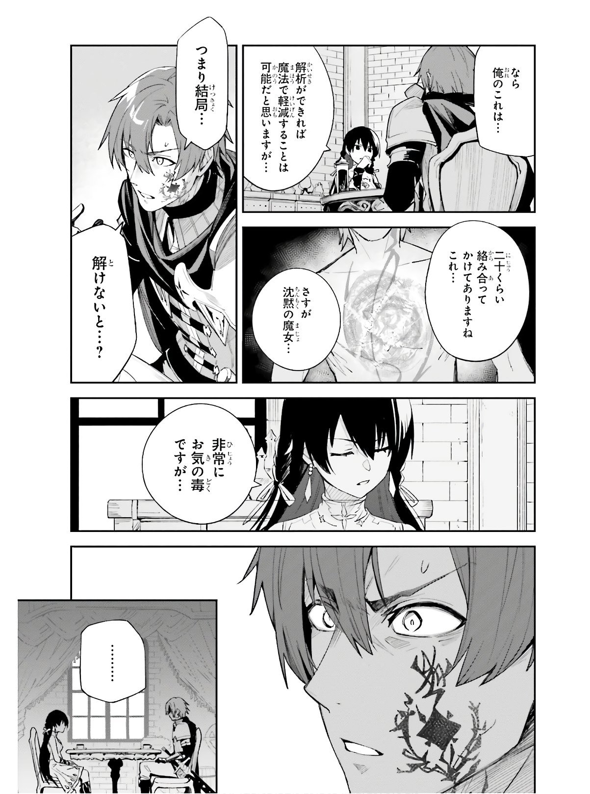 Unnamed Memory (manga) - 第1話 - Page 43