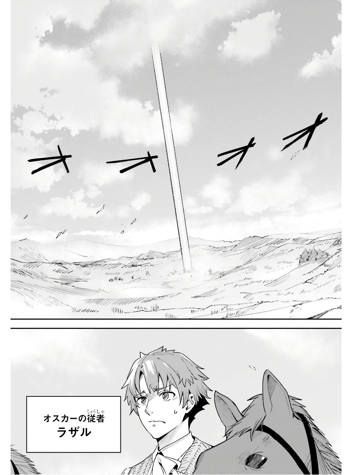 Unnamed Memory (manga) - 第1話 - Page 5