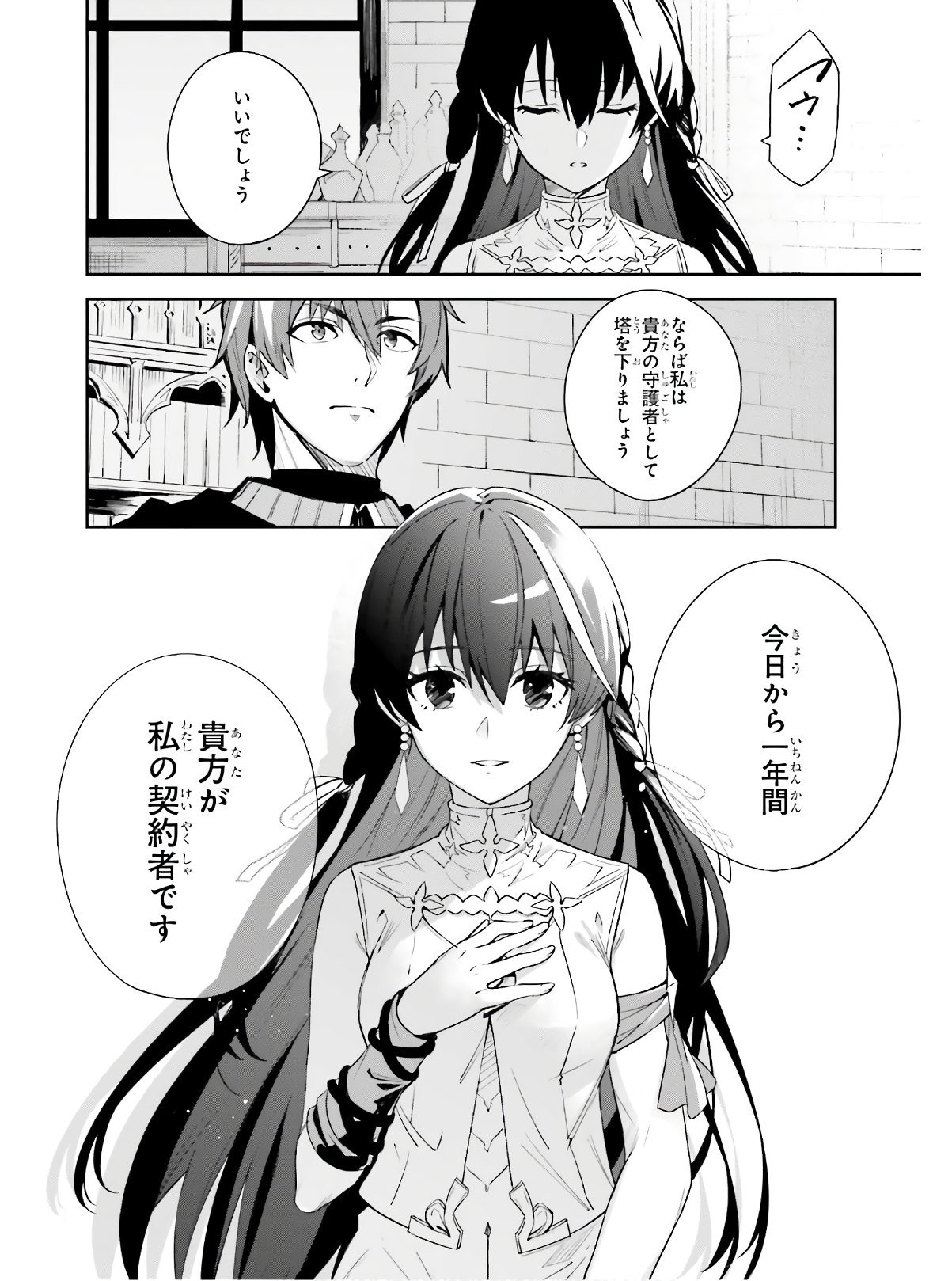 Unnamed Memory (manga) - 第1話 - Page 56