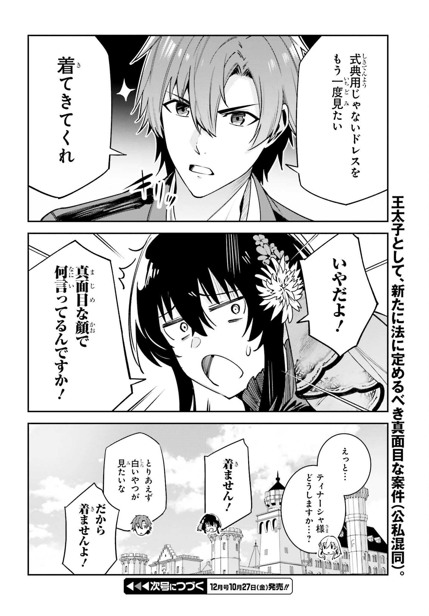 Unnamed Memory (manga) - 第31話 - Page 22