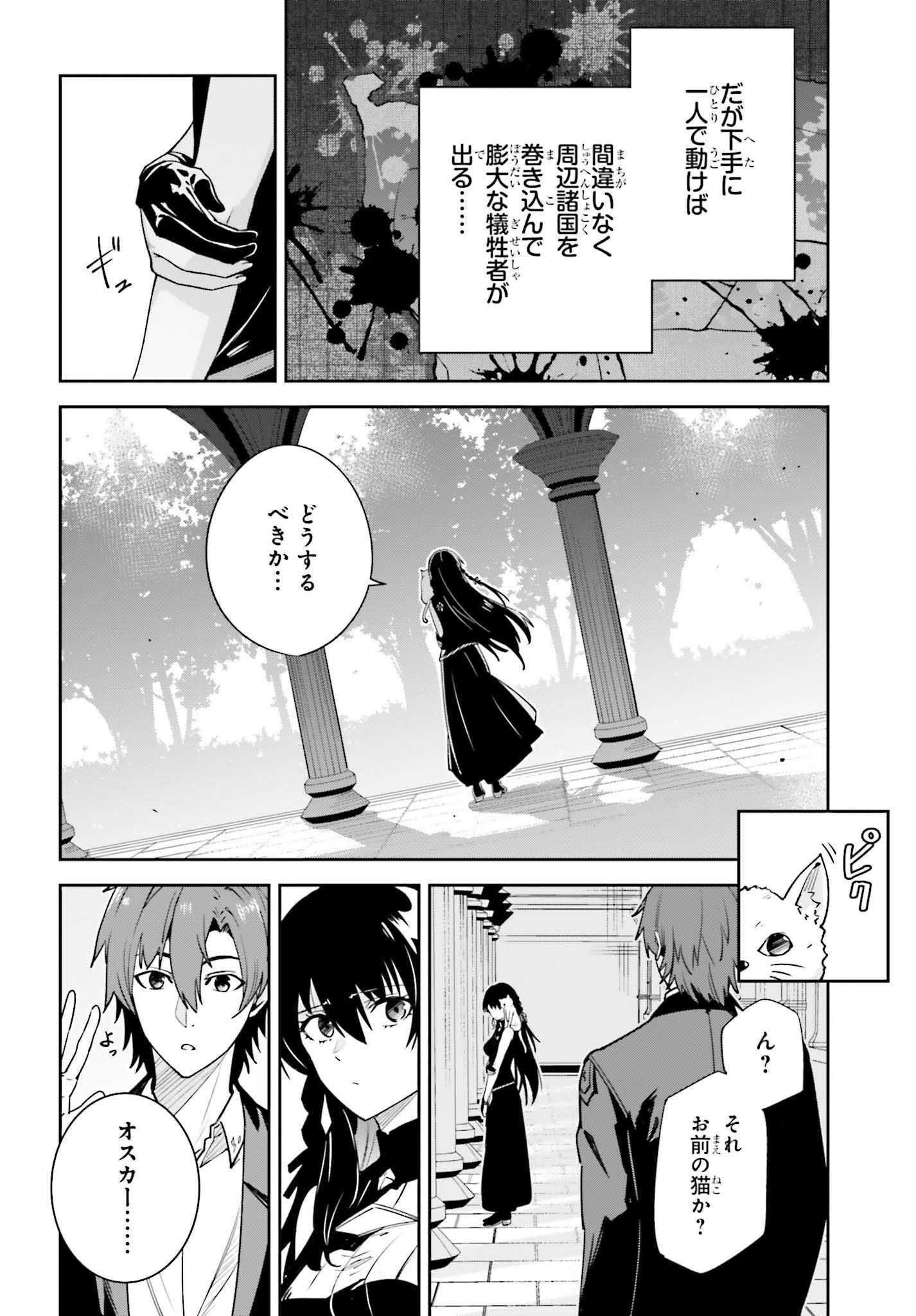 Unnamed Memory (manga) - 第31話 - Page 4