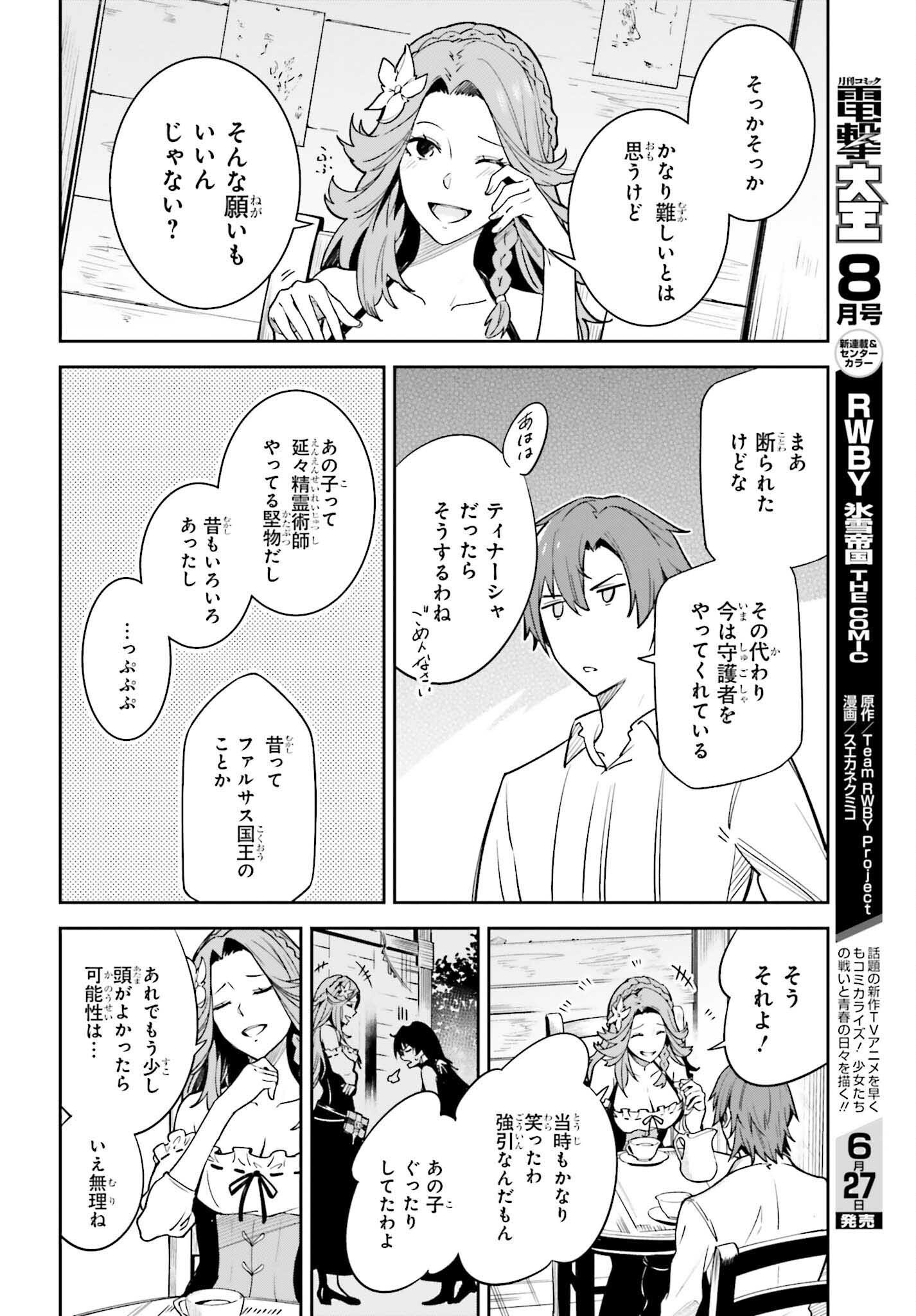 Unnamed Memory (manga) - 第18話 - Page 12