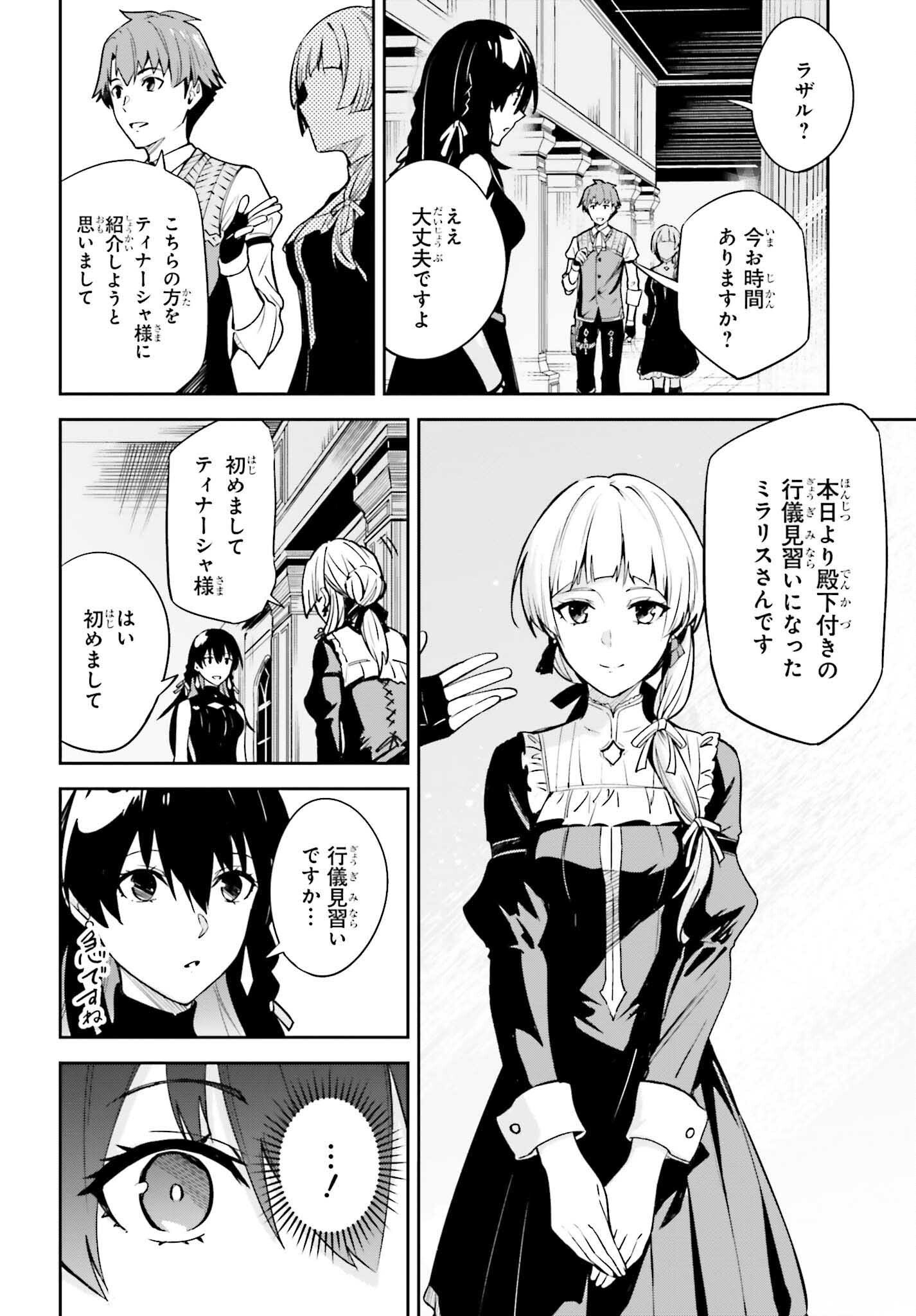 Unnamed Memory (manga) - 第18話 - Page 20