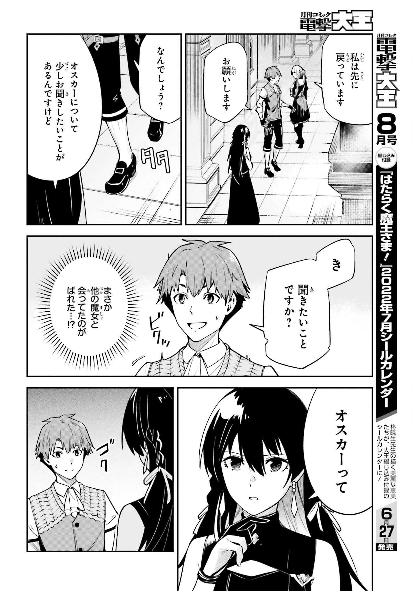 Unnamed Memory (manga) - 第18話 - Page 22