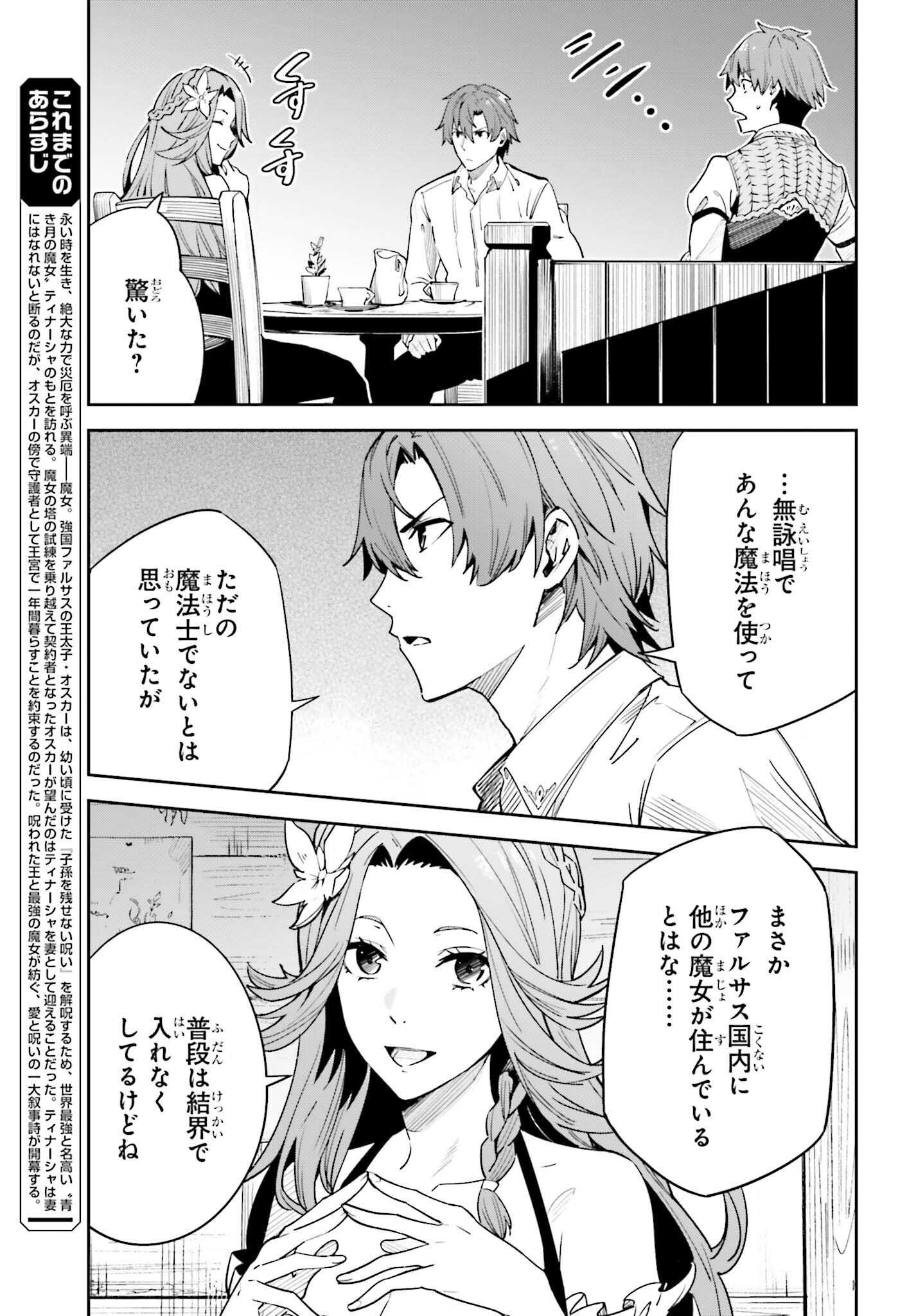 Unnamed Memory (manga) - 第18話 - Page 3