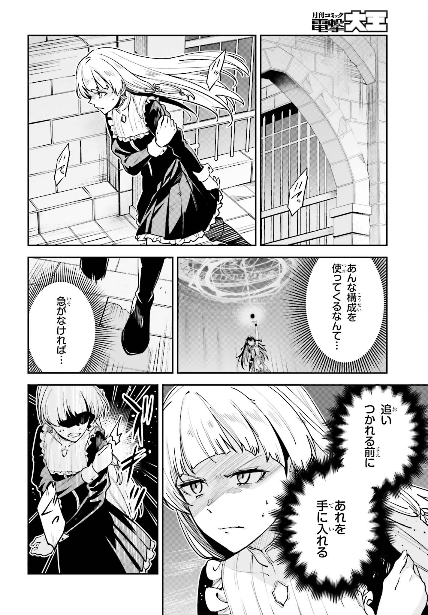 Unnamed Memory (manga) - 第28話 - Page 24