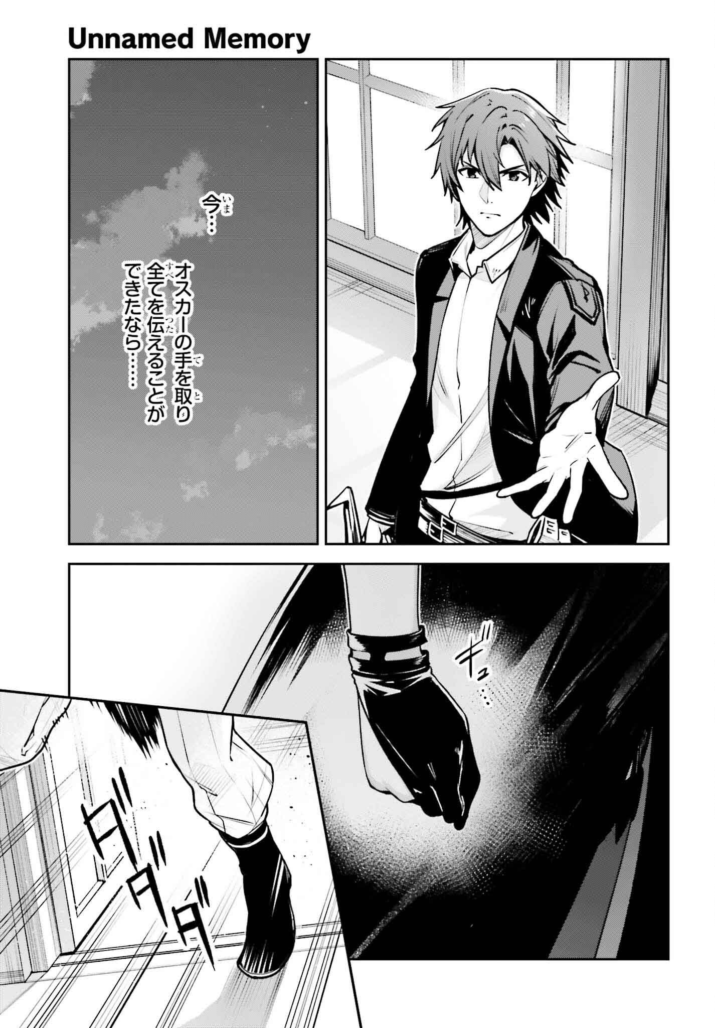 Unnamed Memory (manga) 第37話 - Page 6