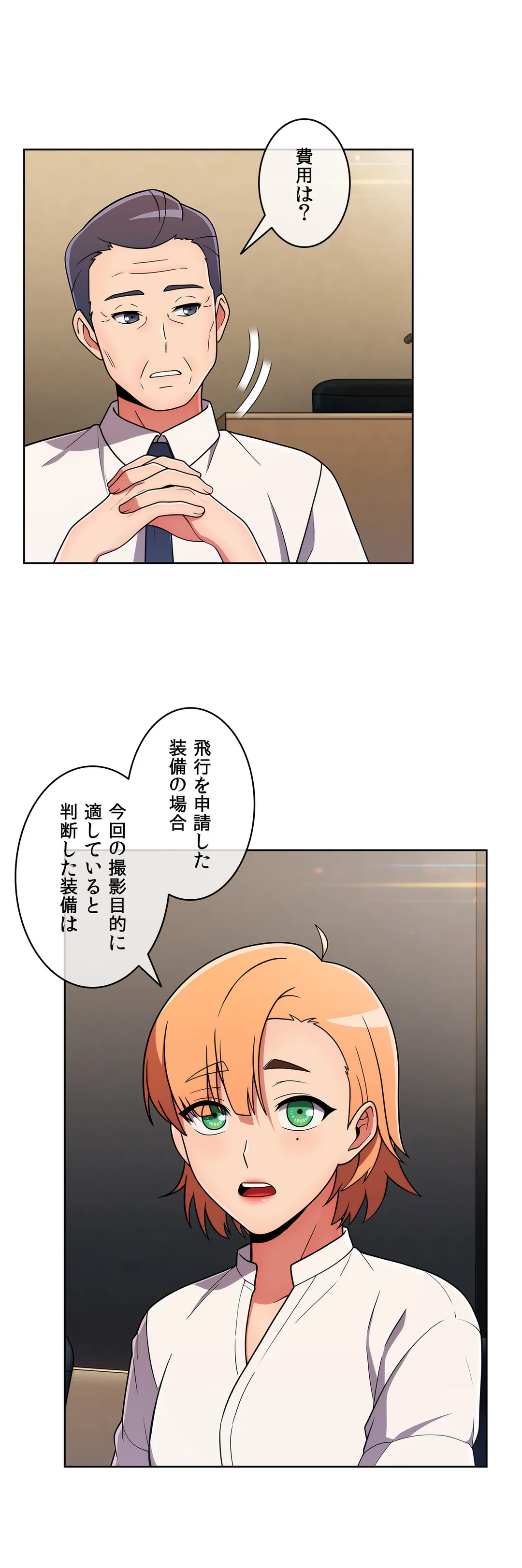 ドン底でモテ期〜マジメくんの性事情〜 第37話 - Page 9