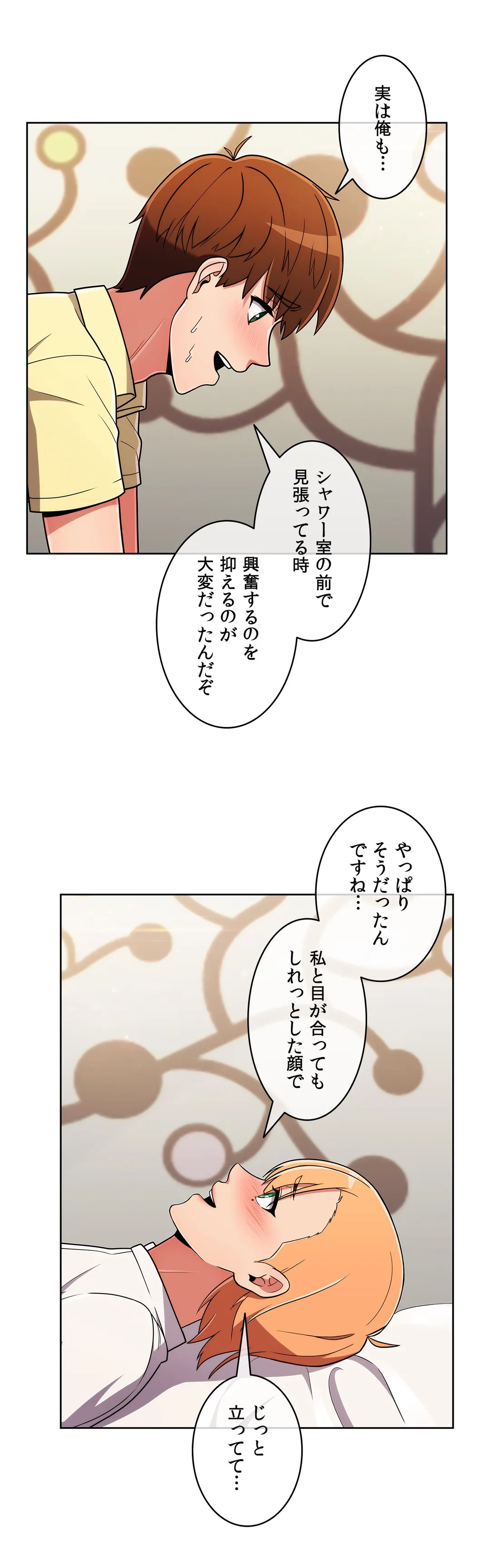 ドン底でモテ期〜マジメくんの性事情〜 第39話 - Page 10