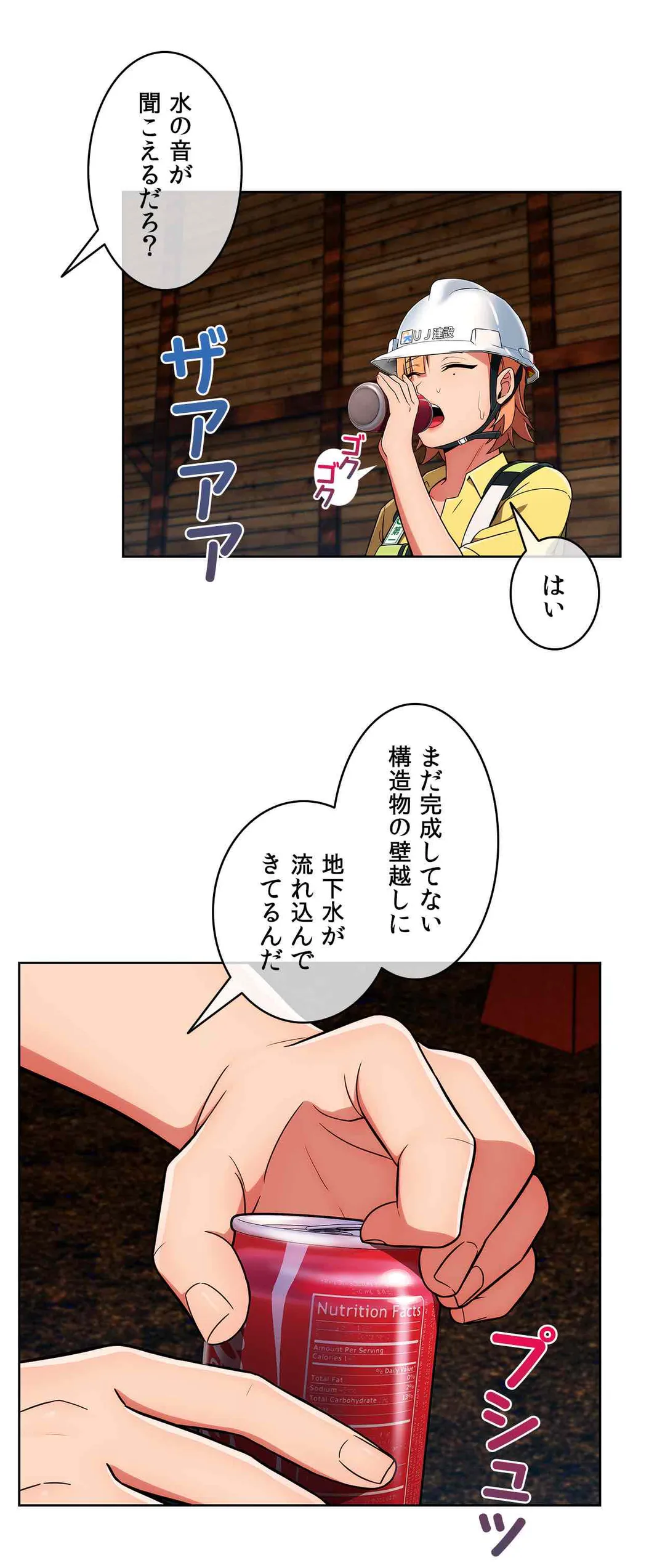 ドン底でモテ期〜マジメくんの性事情〜 第28話 - Page 31