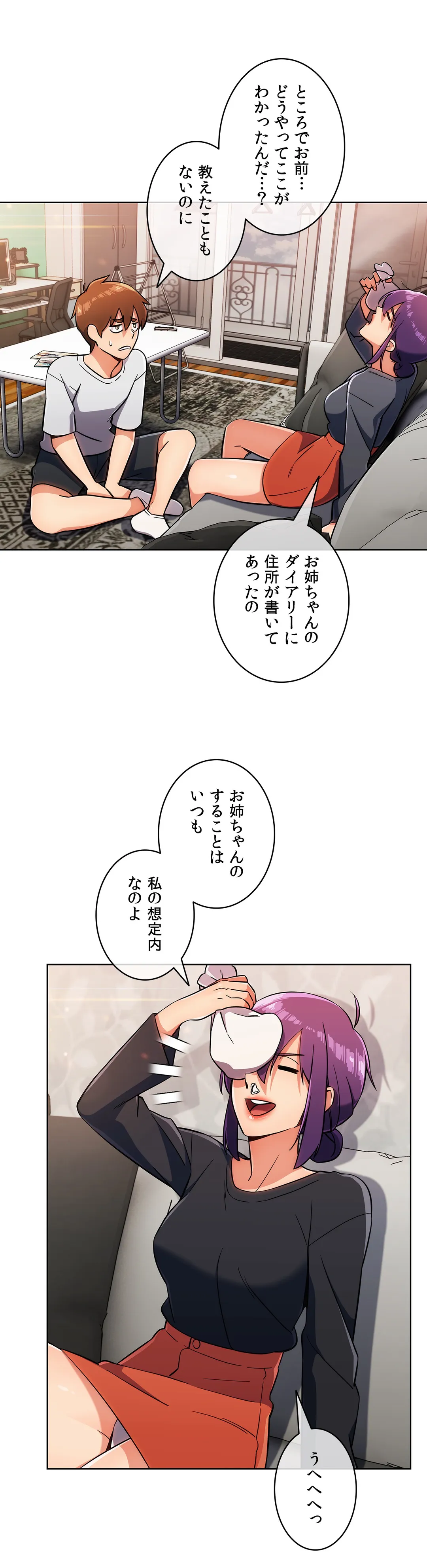 ドン底でモテ期〜マジメくんの性事情〜 第21話 - Page 16