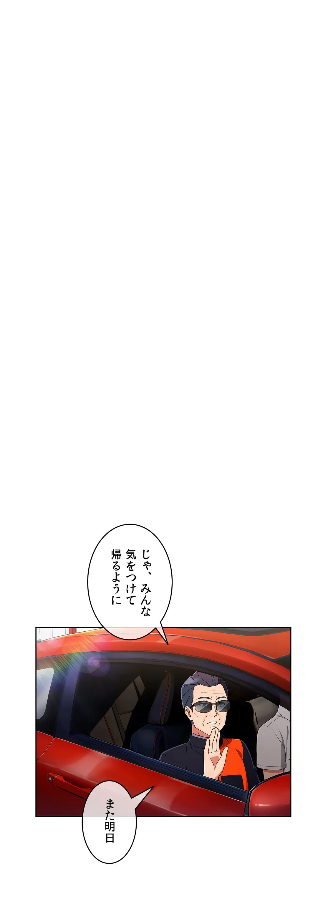 ドン底でモテ期〜マジメくんの性事情〜 第47話 - Page 36