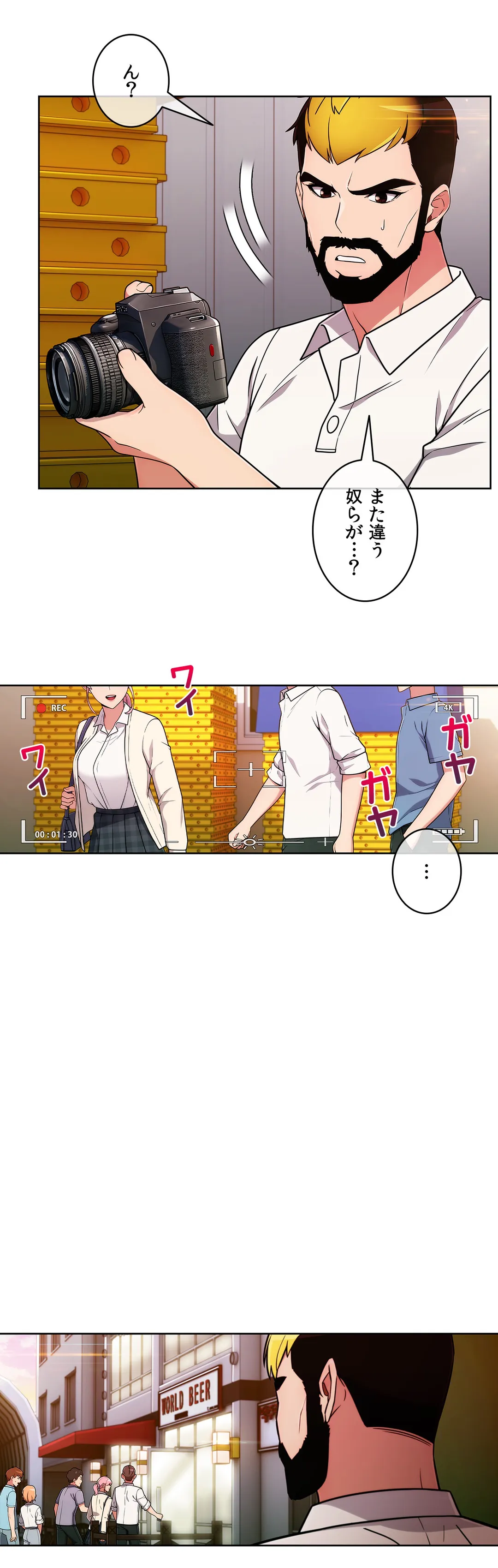 ドン底でモテ期〜マジメくんの性事情〜 第33話 - Page 21