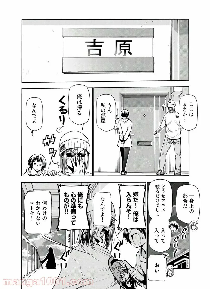 ぐらんぶる 第62話 - Page 12