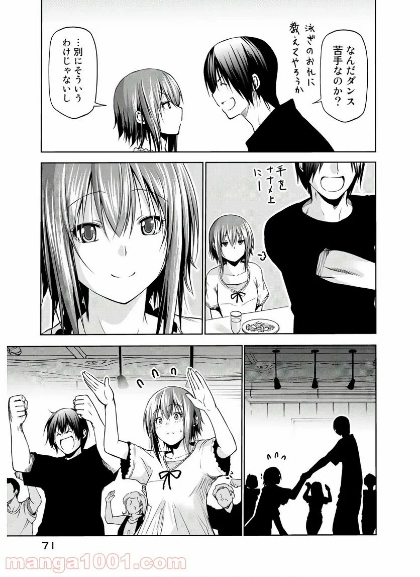 ぐらんぶる 第63話 - Page 27