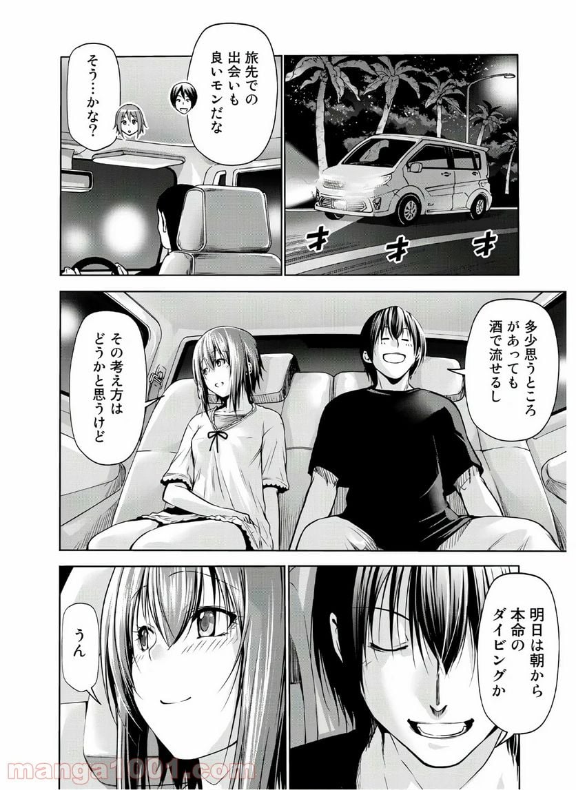 ぐらんぶる 第63話 - Page 28