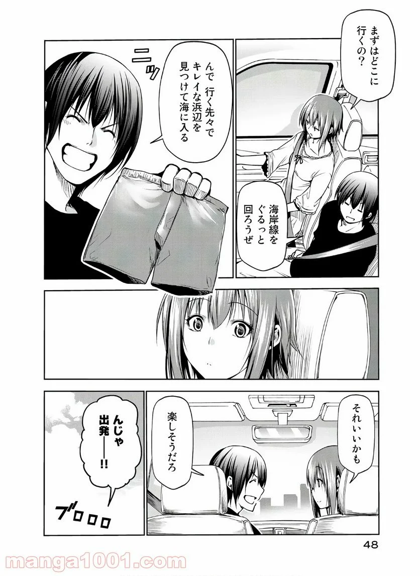 ぐらんぶる 第63話 - Page 4