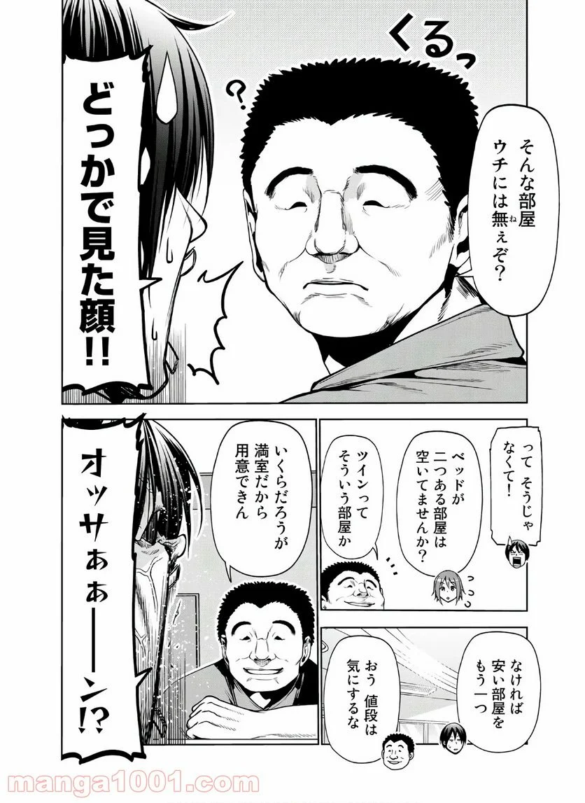 ぐらんぶる 第63話 - Page 32