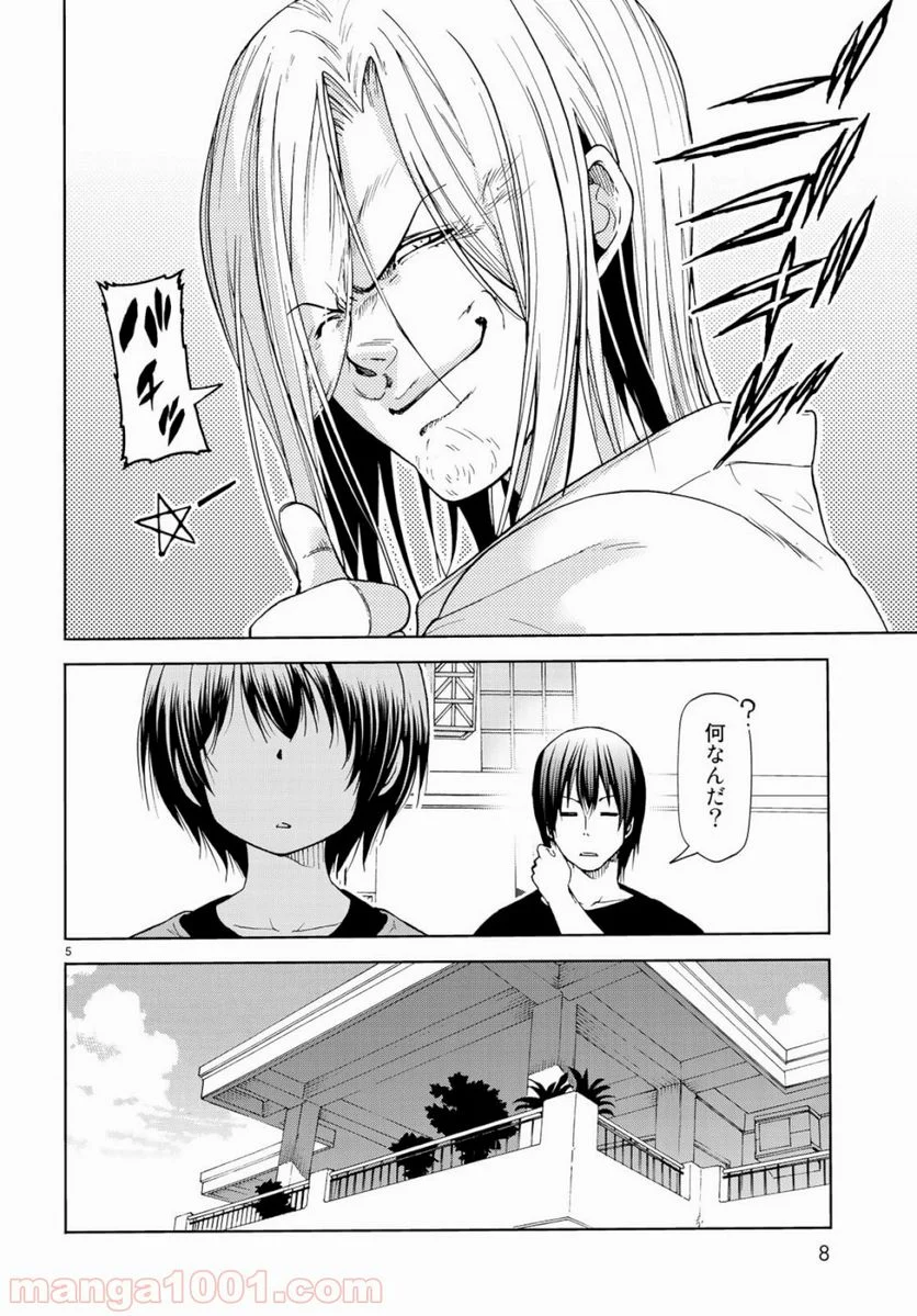 ぐらんぶる 第54話 - Page 6