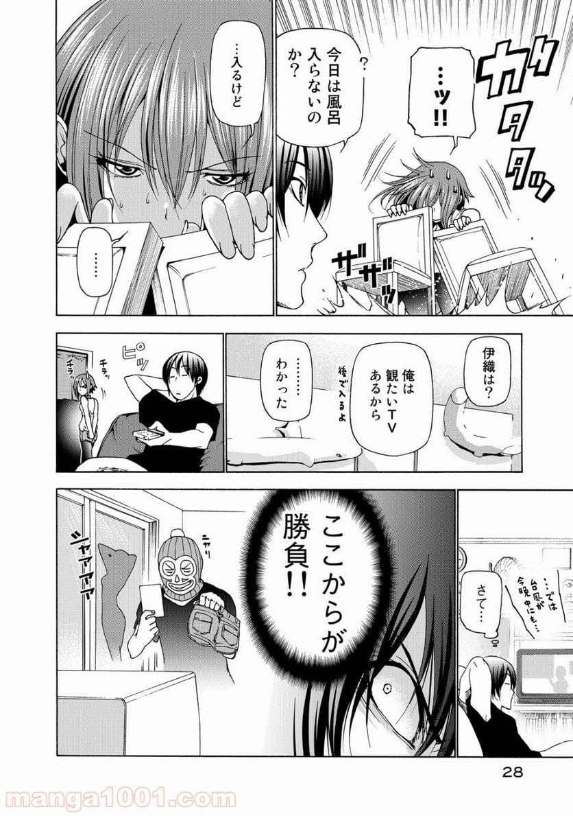 ぐらんぶる 第26話 - Page 29