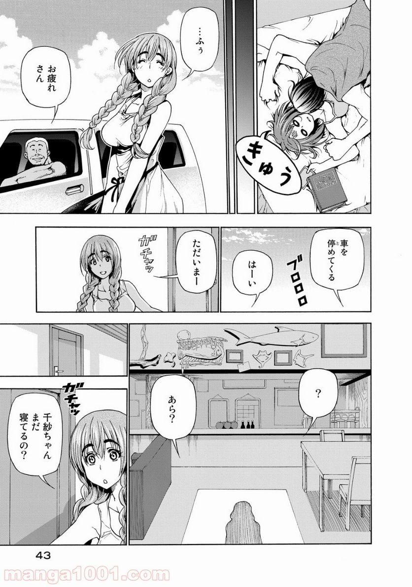 ぐらんぶる 第26話 - Page 44