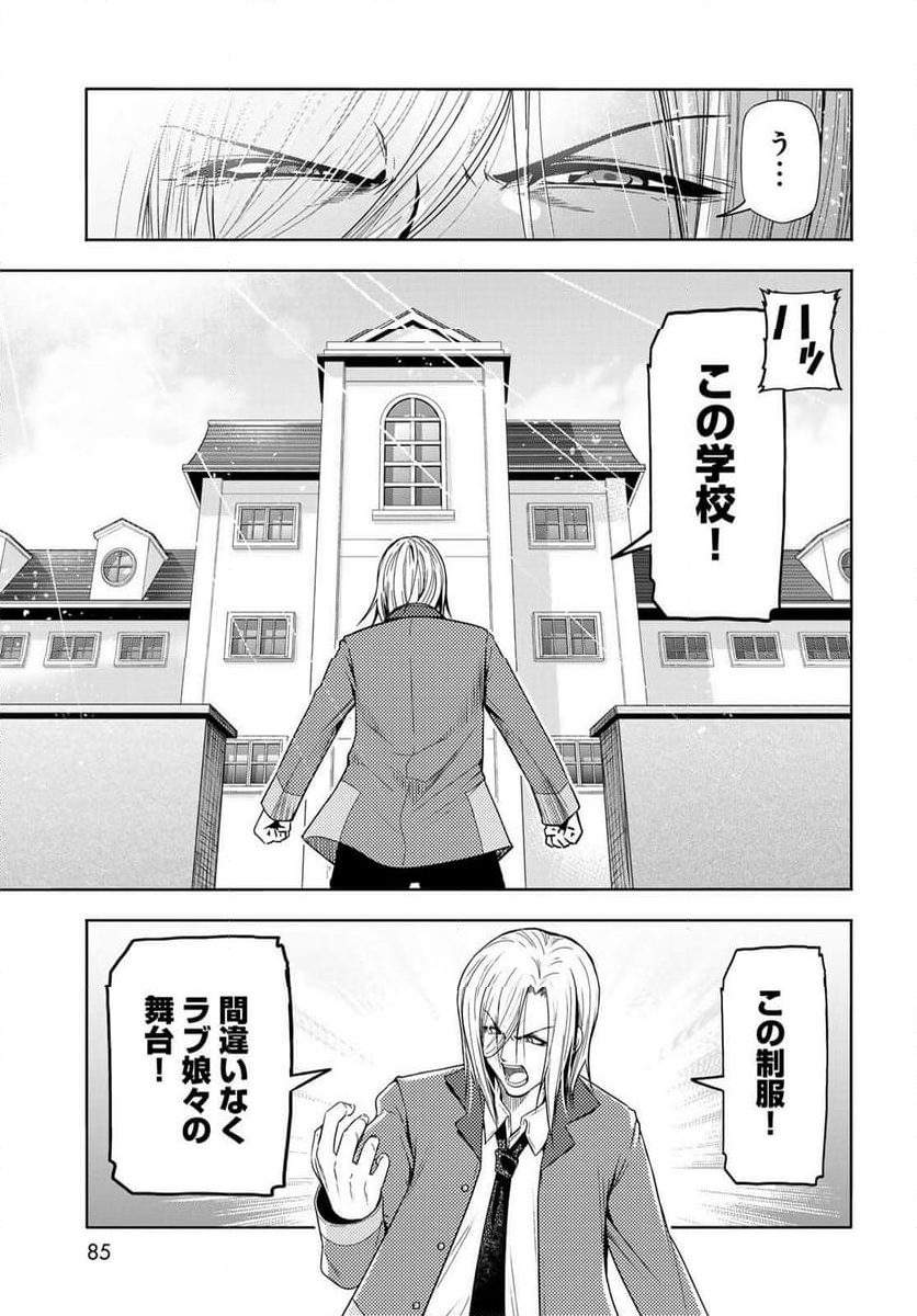 ぐらんぶる 第89.3話 - Page 9