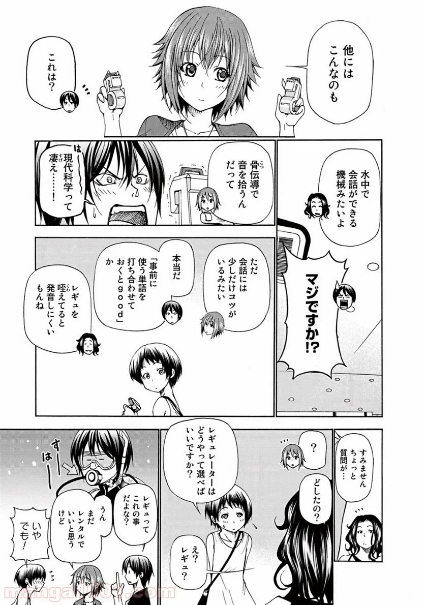 ぐらんぶる 第15話 - Page 13