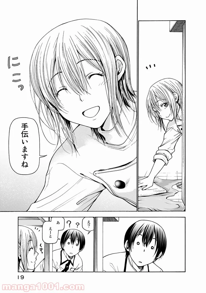 ぐらんぶる 第34話 - Page 20