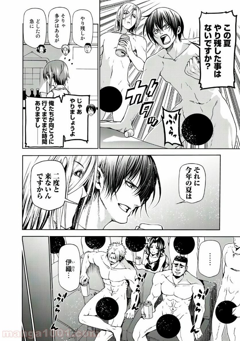 ぐらんぶる - 第46話 - Page 9