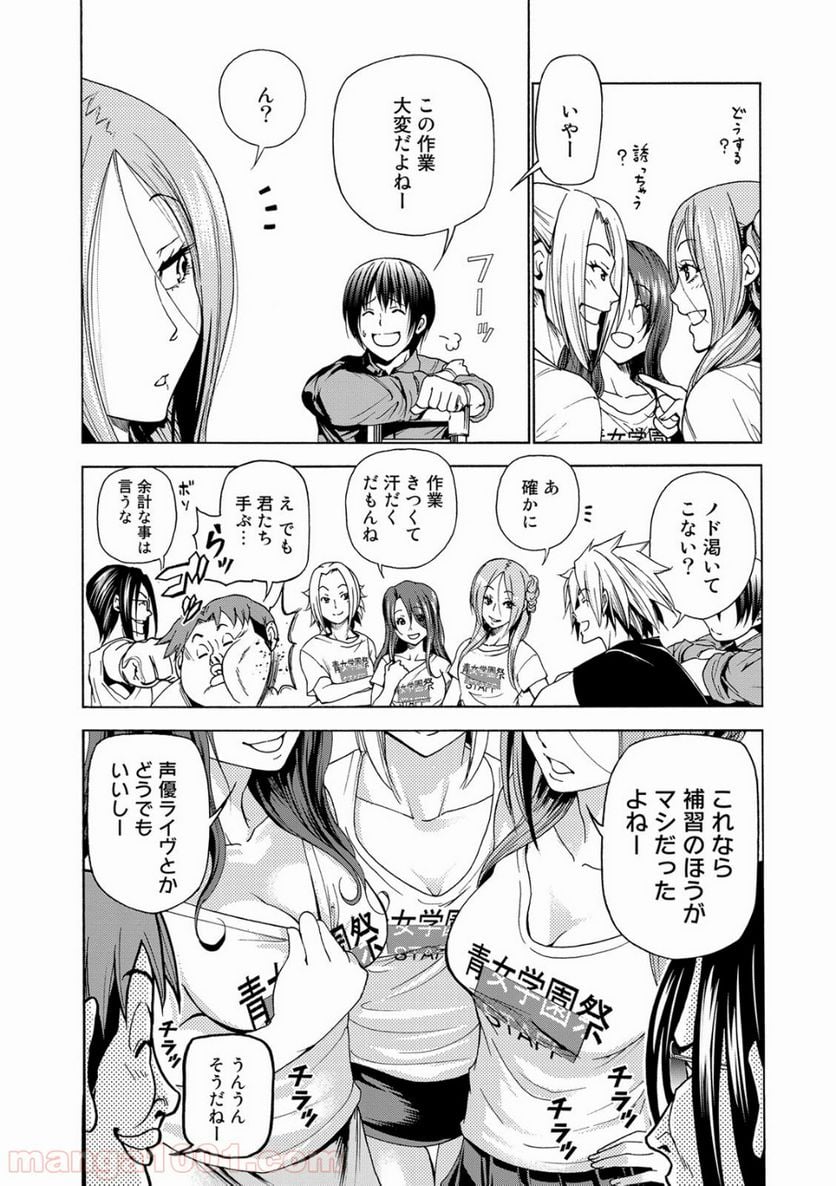 ぐらんぶる 第25話 - Page 20