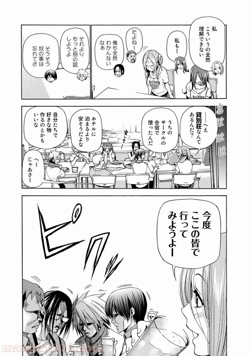 ぐらんぶる 第25話 - Page 31