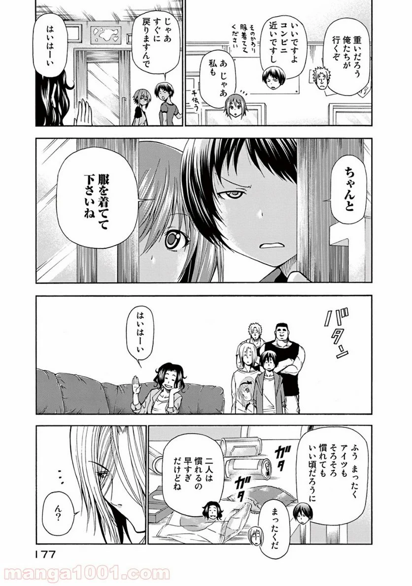 ぐらんぶる 第12.5話 - Page 6