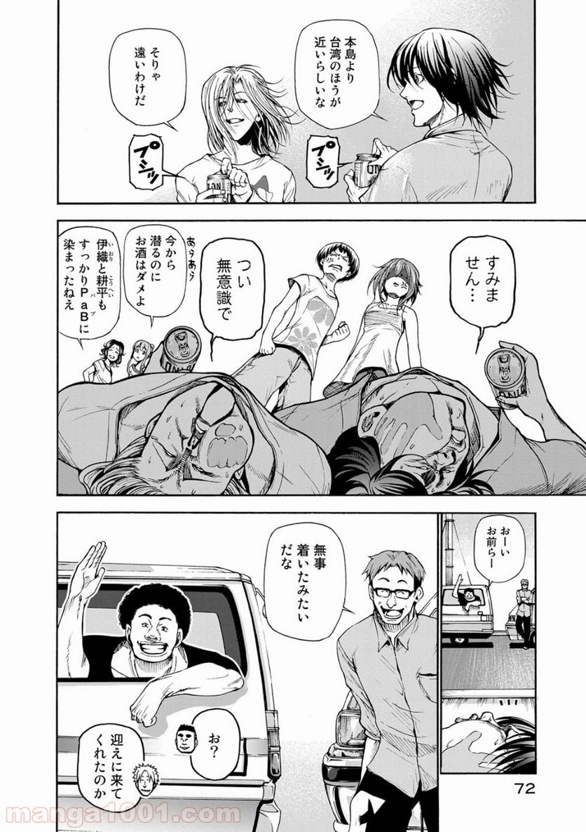 ぐらんぶる 第20話 - Page 3