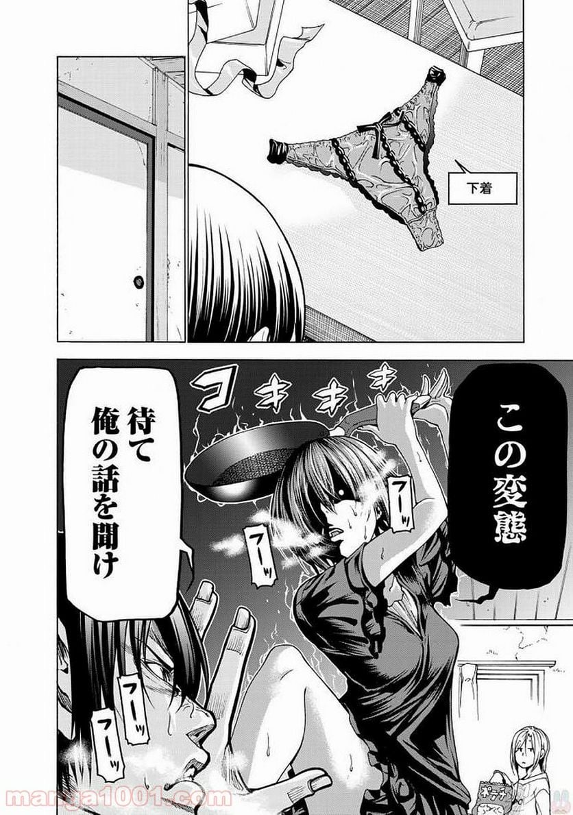 ぐらんぶる 第39話 - Page 16