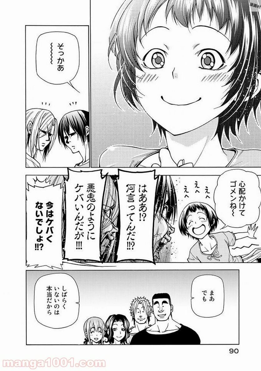 ぐらんぶる 第39話 - Page 38