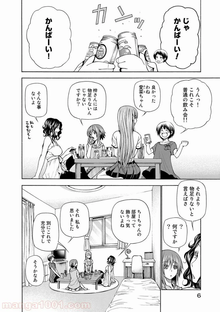 ぐらんぶる 第22話 - Page 7