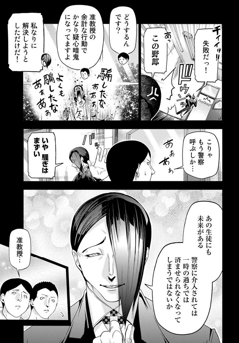 ぐらんぶる - 第84話 - Page 13