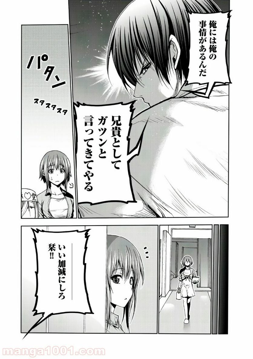 ぐらんぶる 第47話 - Page 33